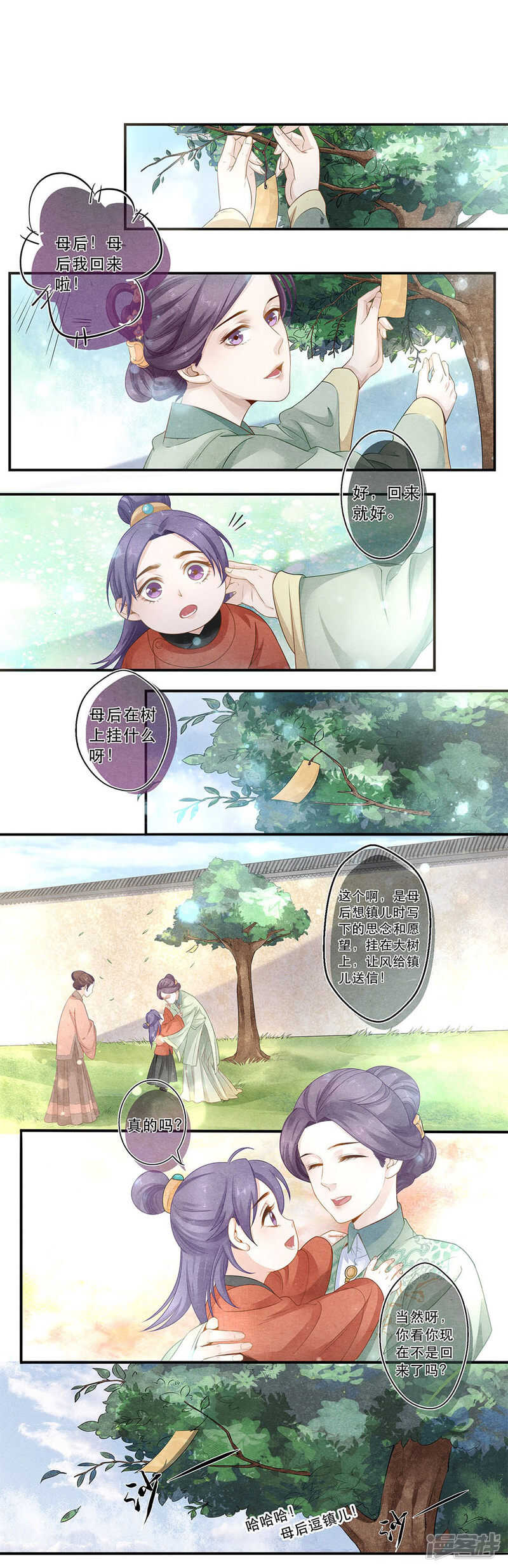 第32话 思-第32话