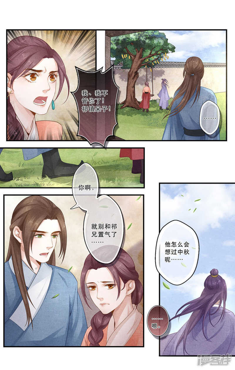 第32话 思-第32话