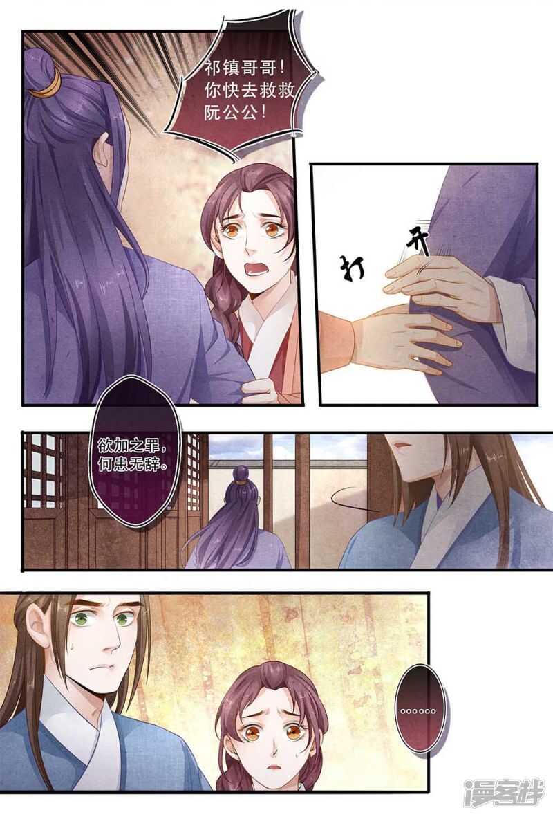 第34话 由-第34话