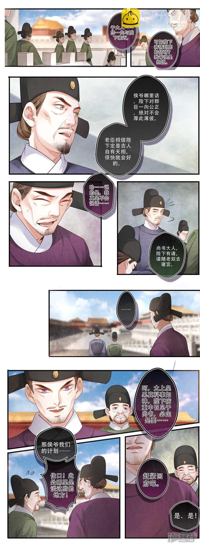 第36话 至-第36话