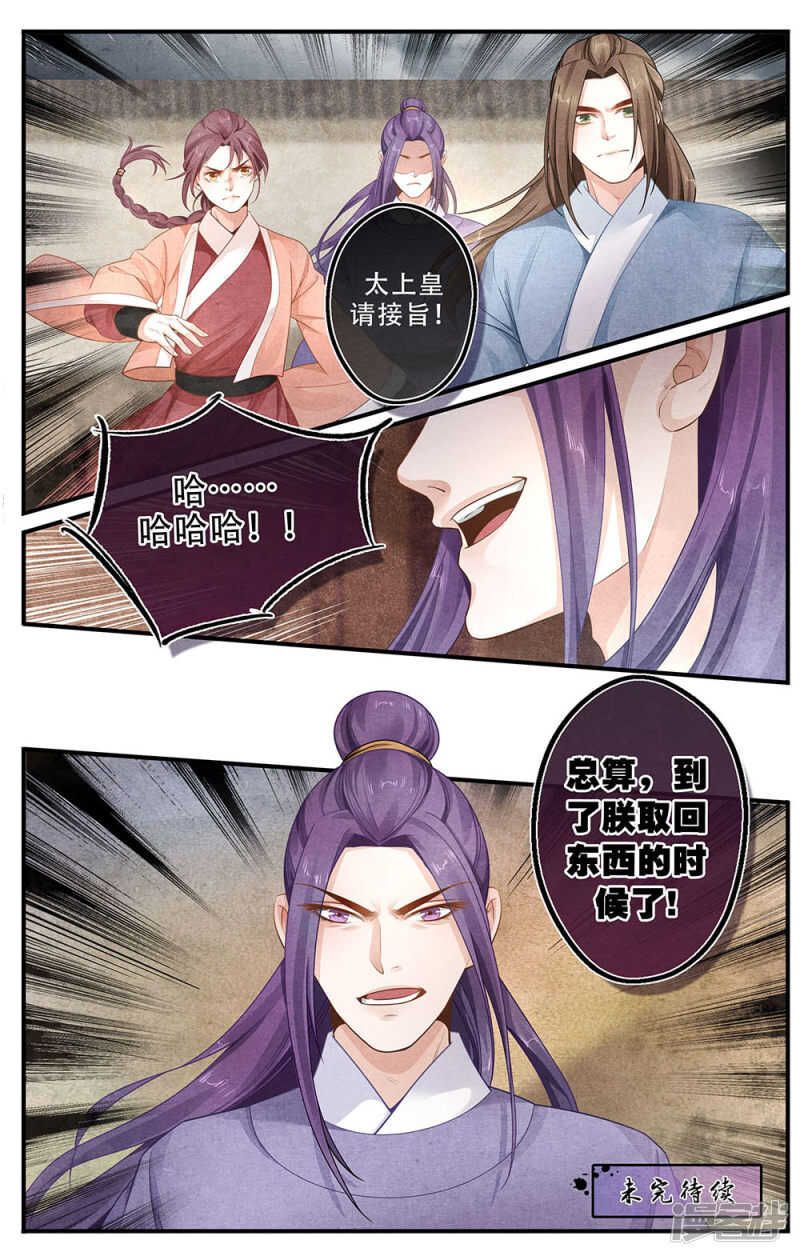 第36话 至-第36话