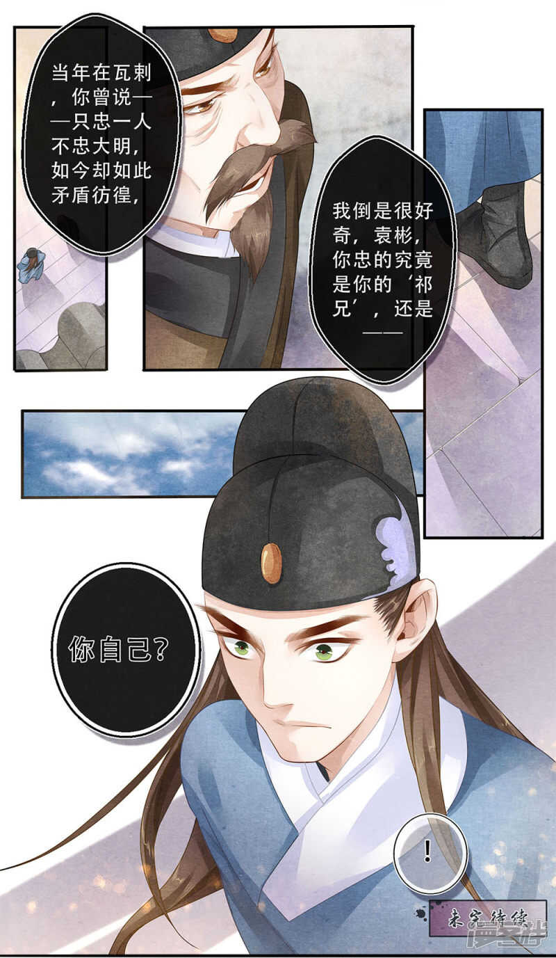 第40话 谁-第40话