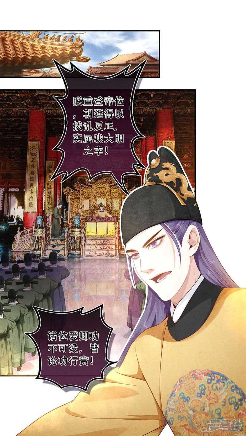 第40话 谁-第40话