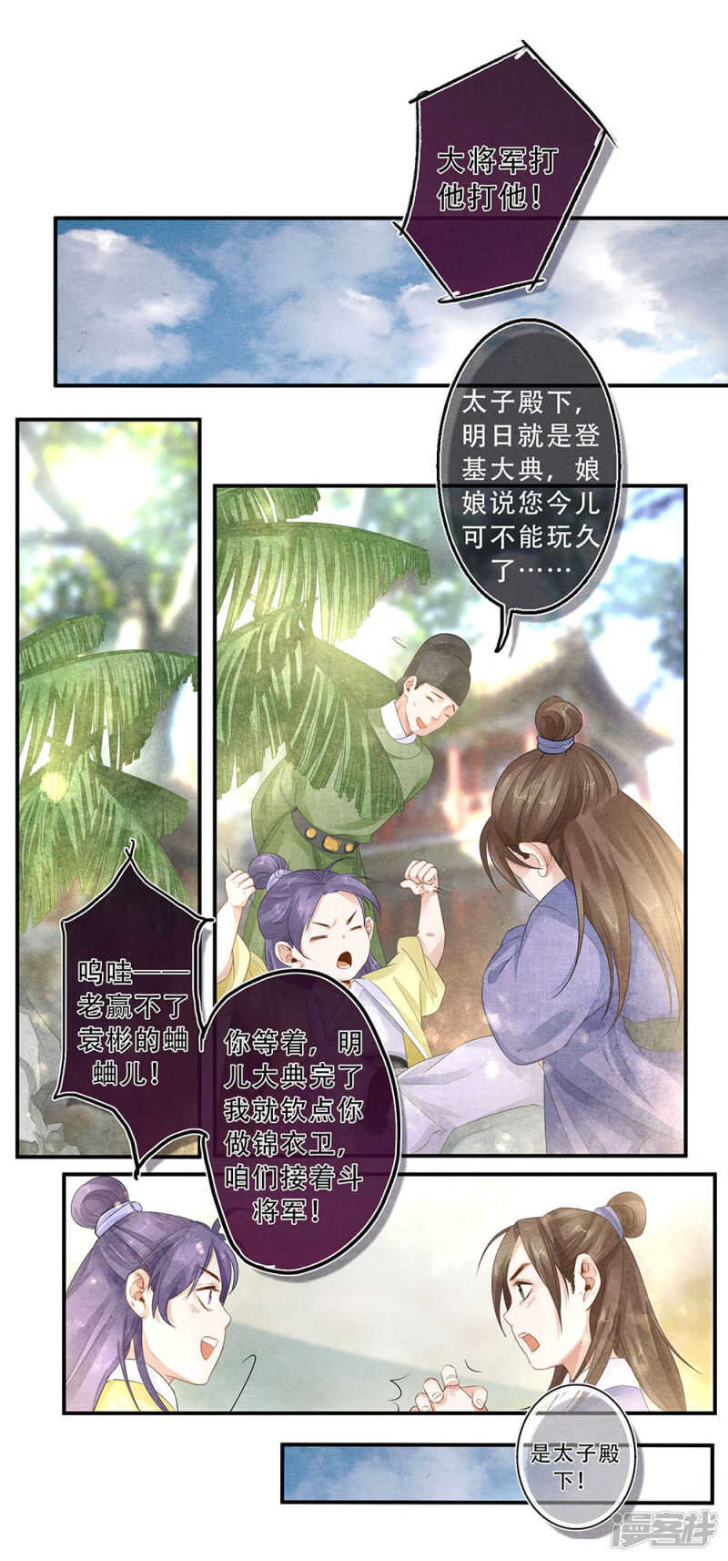 第40话 谁-第40话