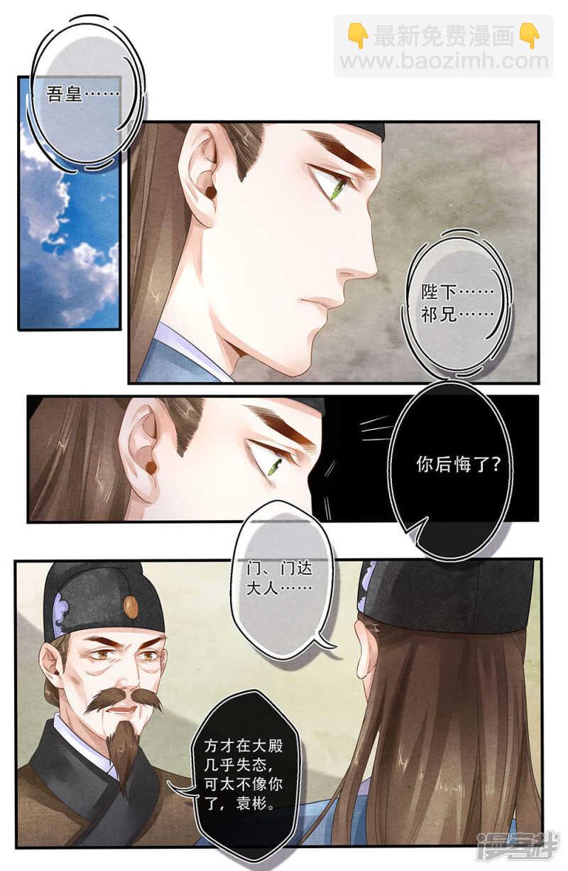 第40话 谁-第40话