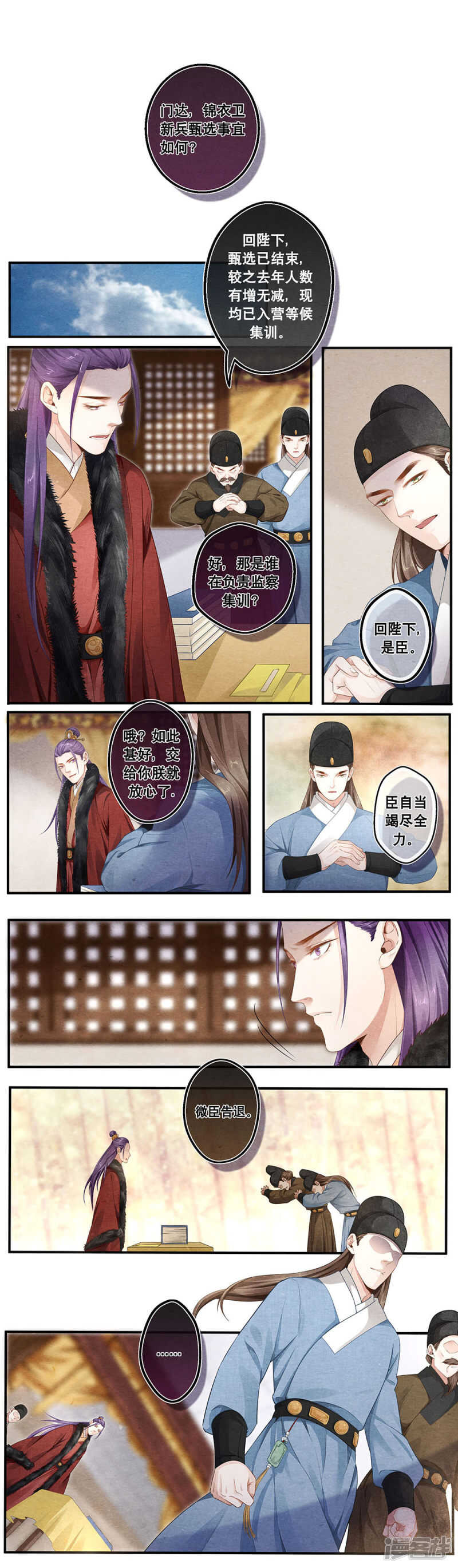 第42话 阂-第42话