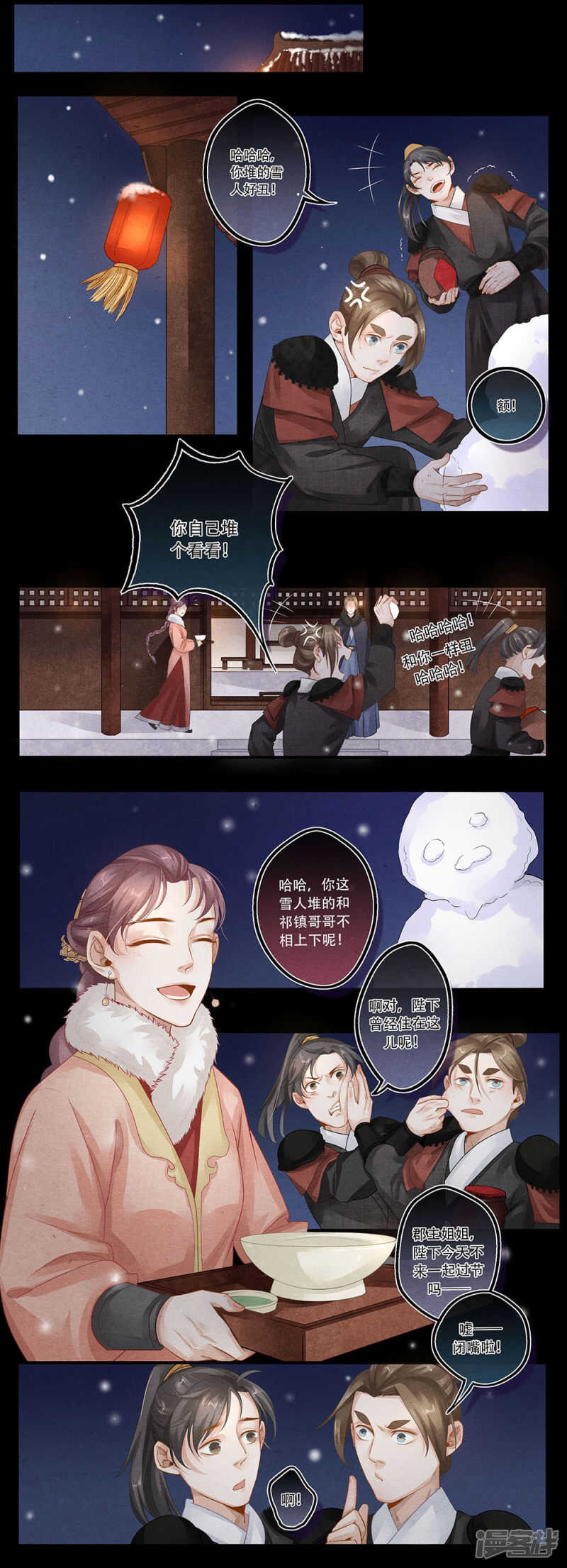 第44话 欢-第44话