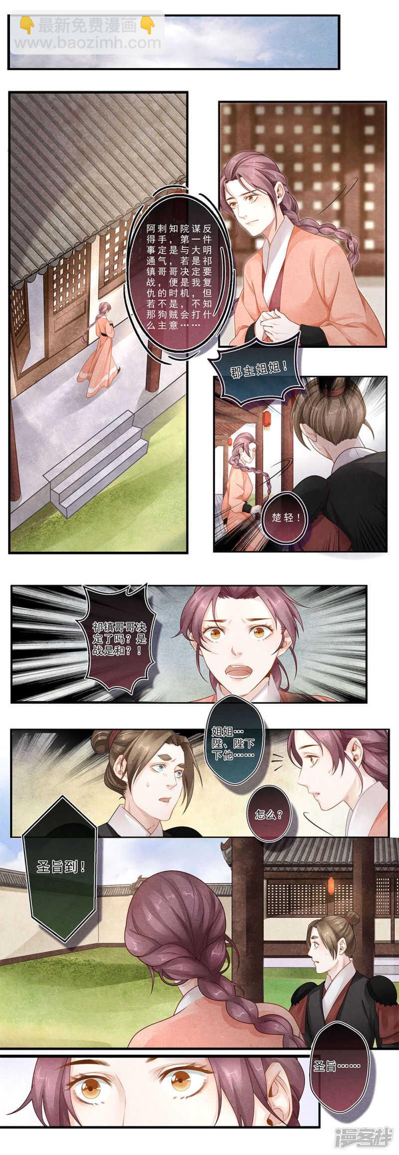 第46话 花-第46话