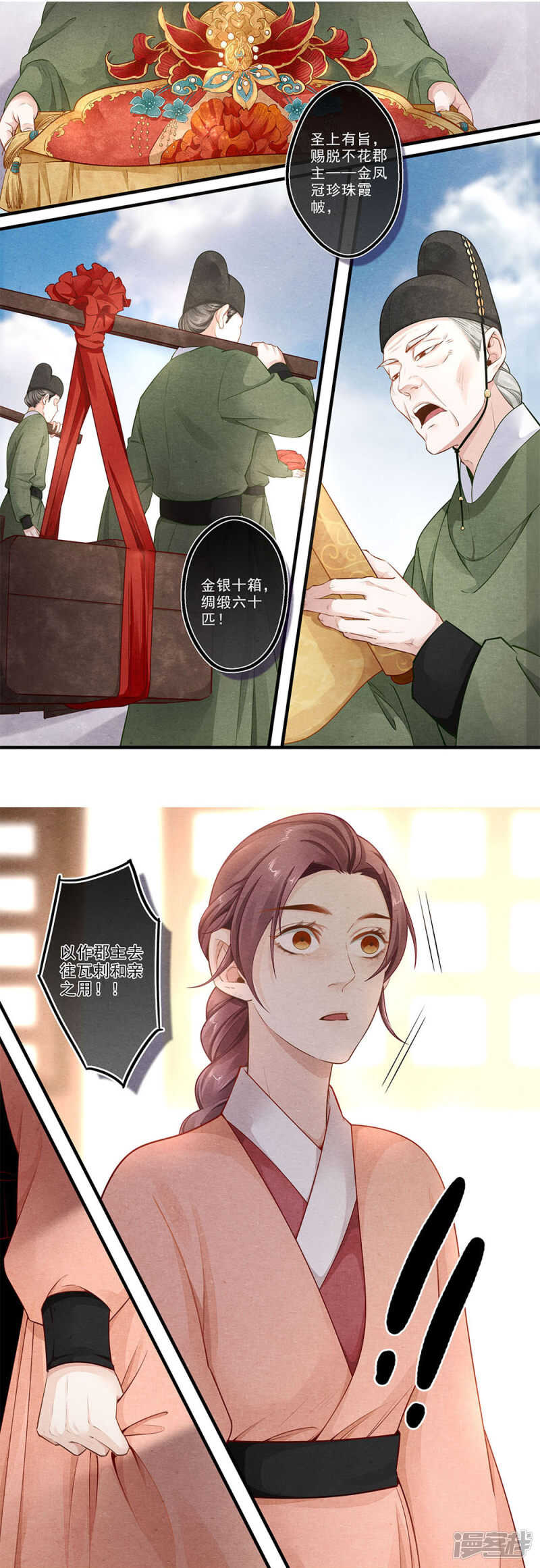 第46话 花-第46话