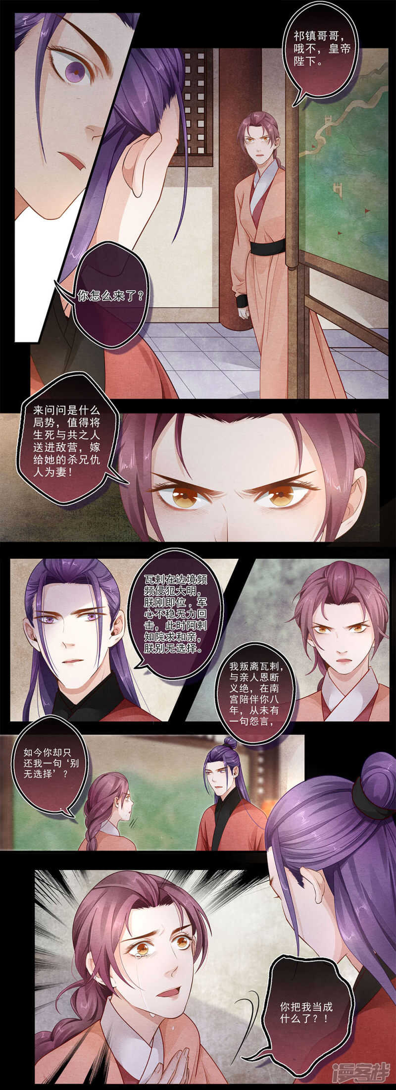 第46话 花-第46话