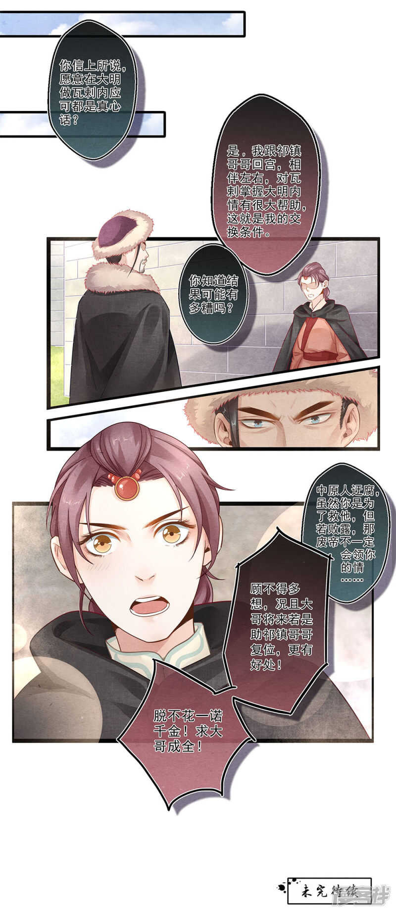 第46话 花-第46话