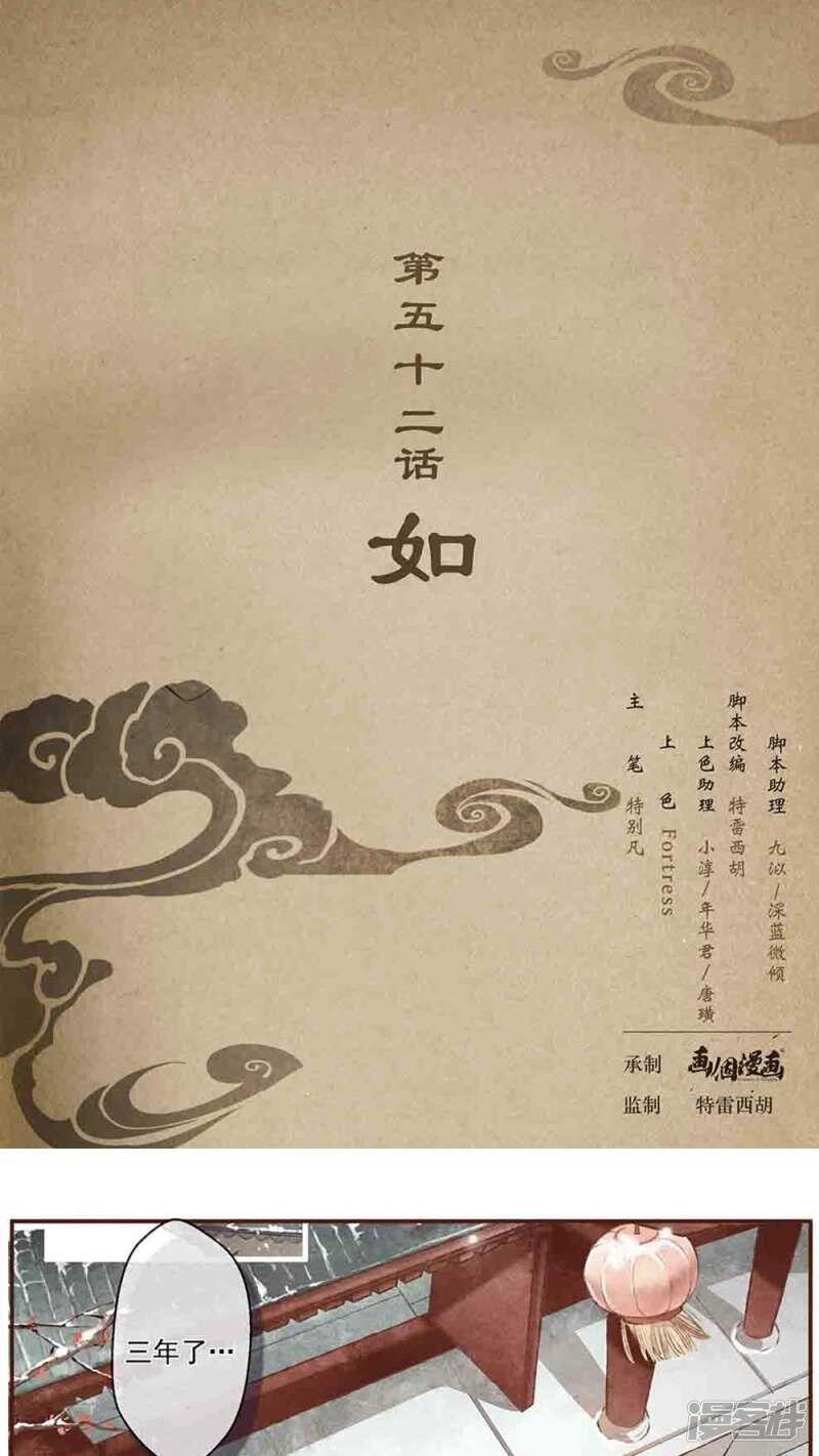 第52话 如-第52话