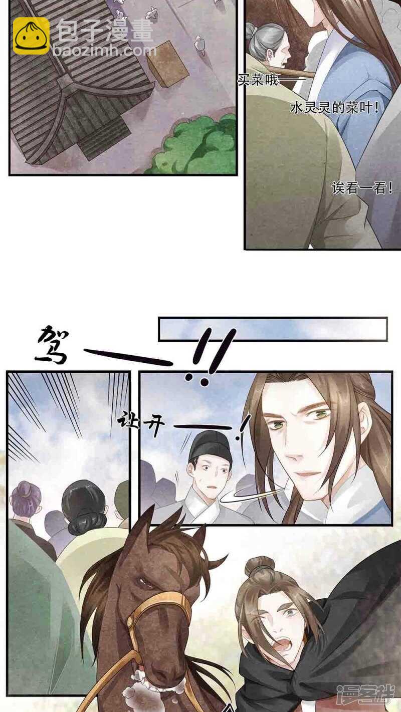 第52话 如-第52话