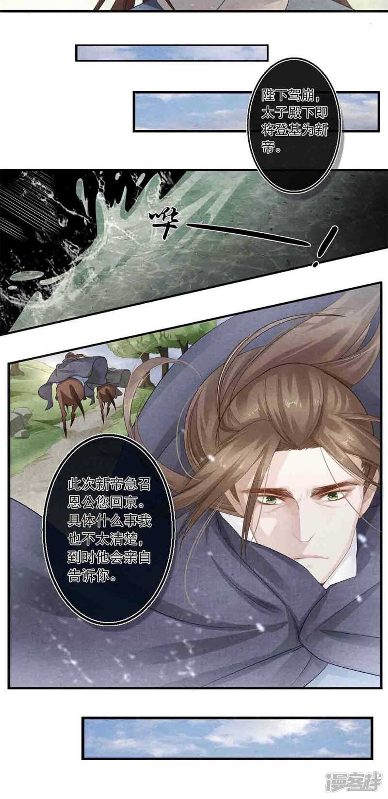 第52话 如-第52话