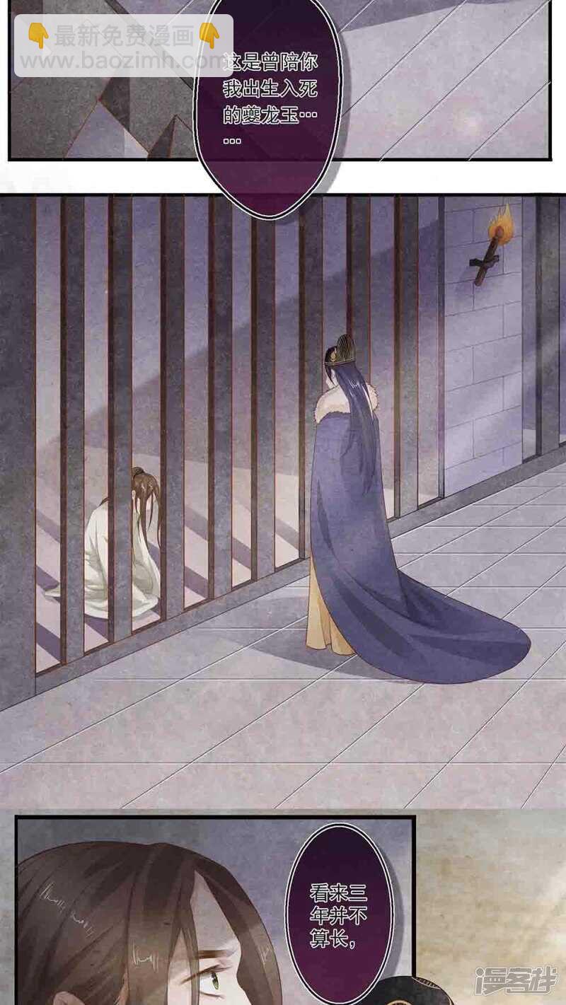 第52话 如-第52话