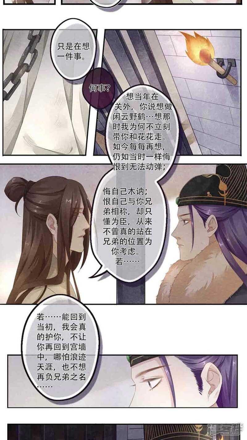 第52话 如-第52话