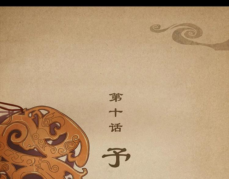 第10话 予-第10话