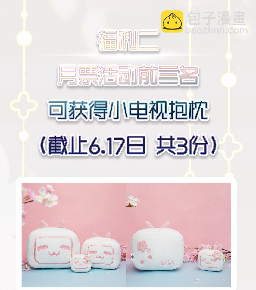 福利 下周上线-第2话