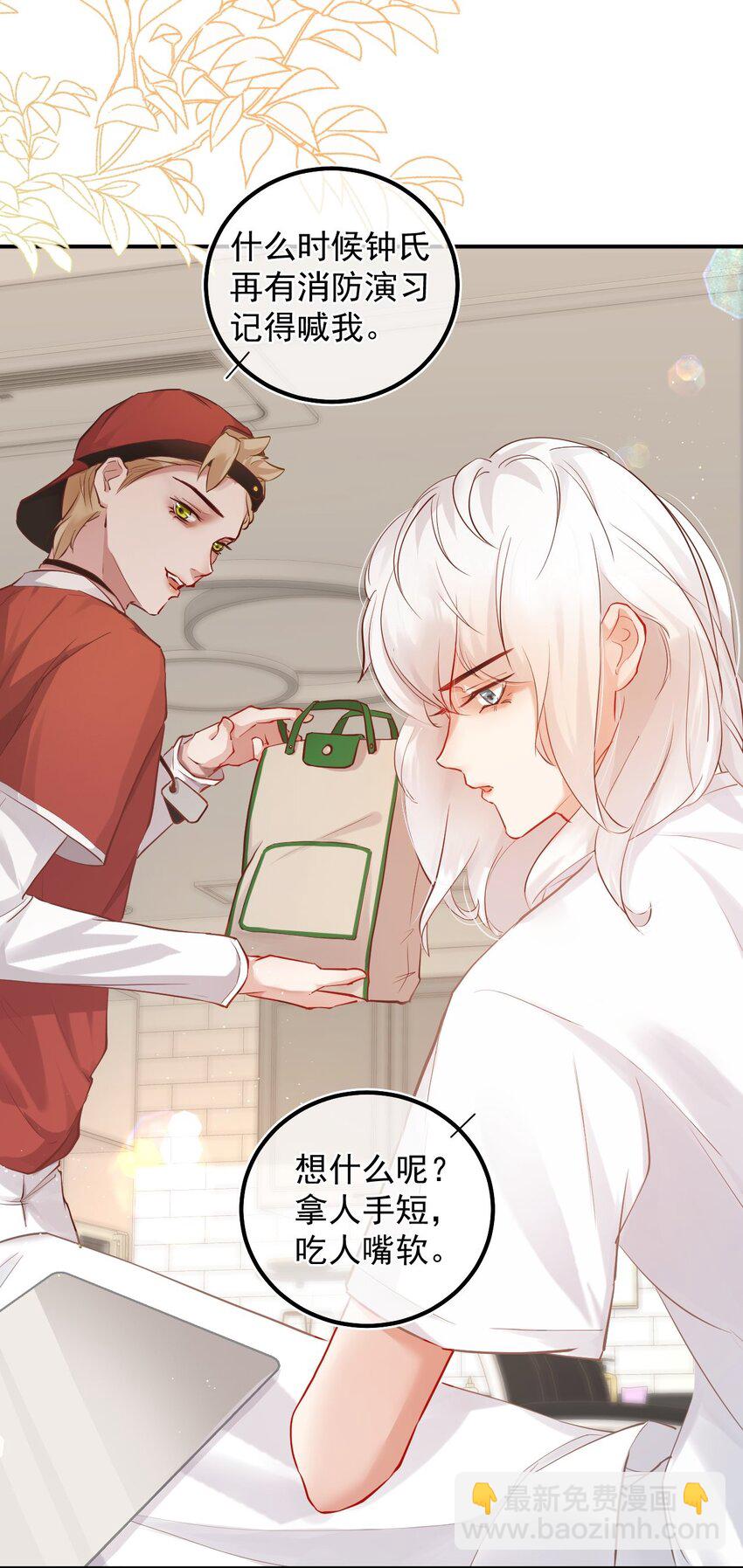 009 口粮(1/2)-第12话