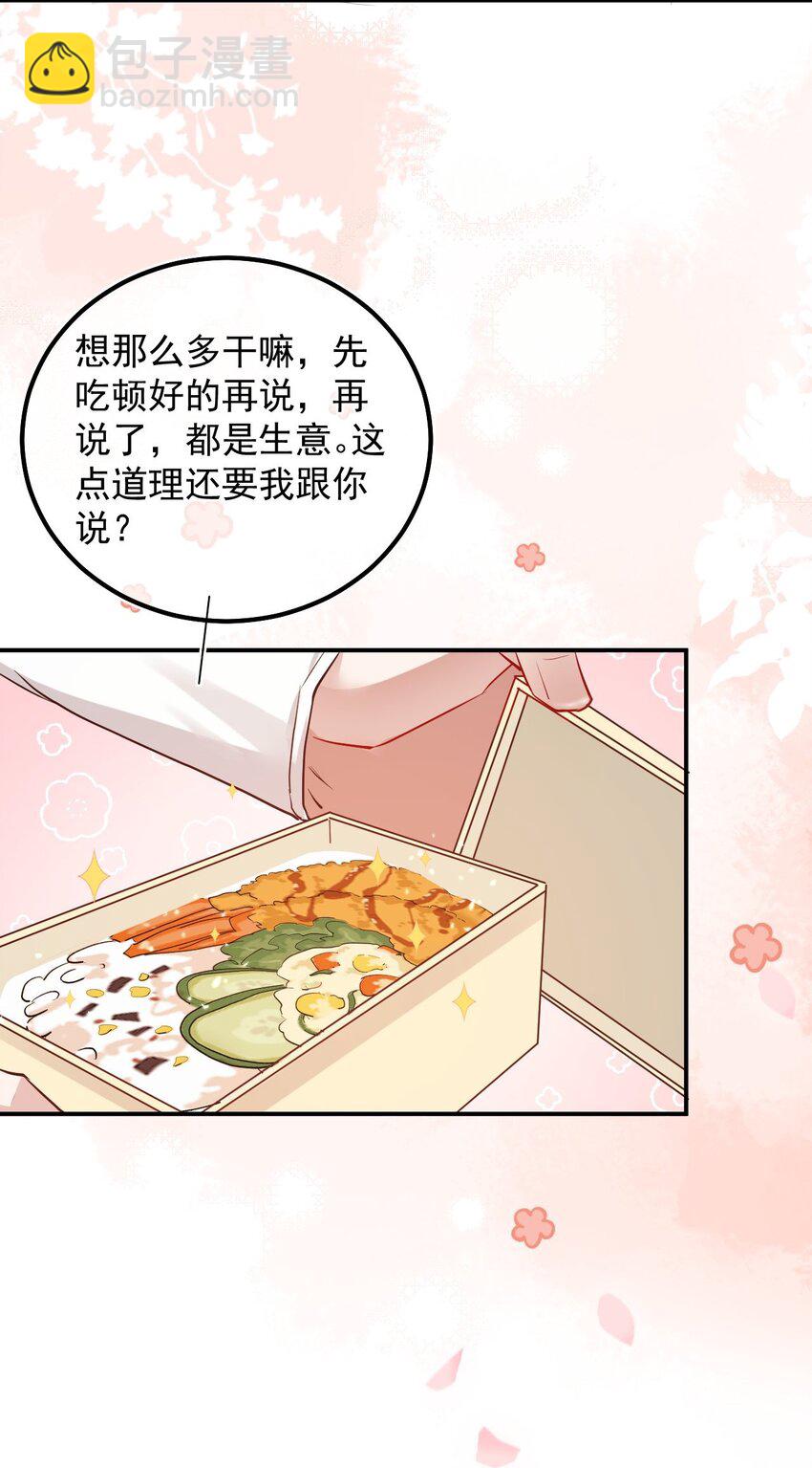 009 口粮(1/2)-第12话