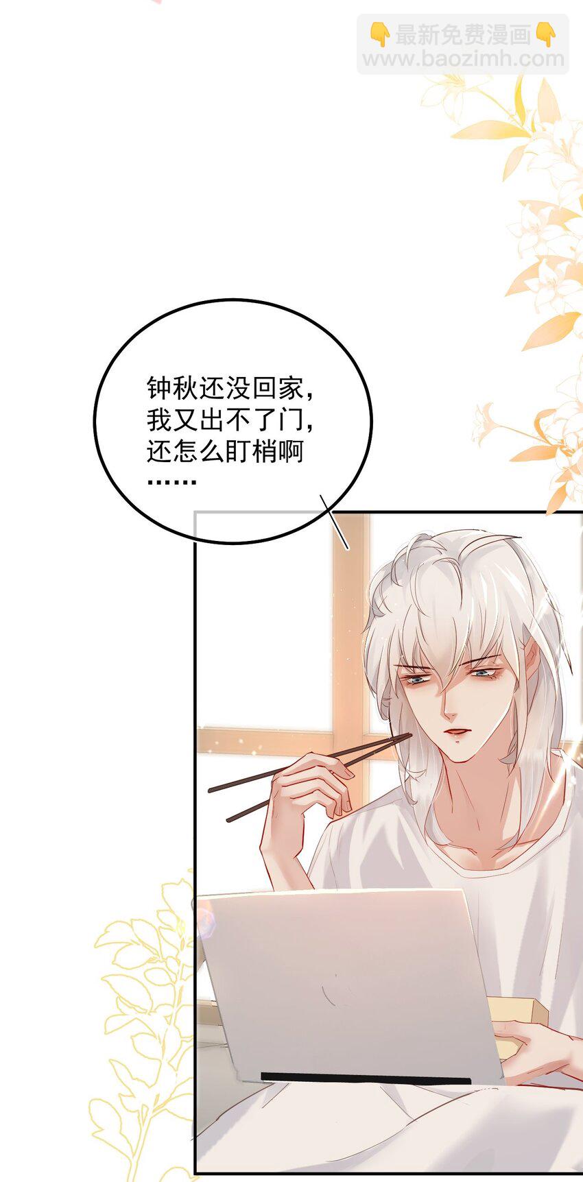 009 口粮(1/2)-第12话