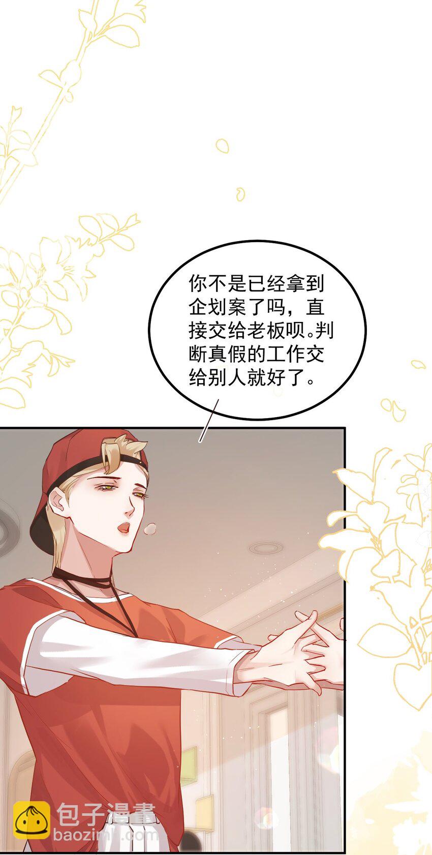 009 口粮(1/2)-第12话