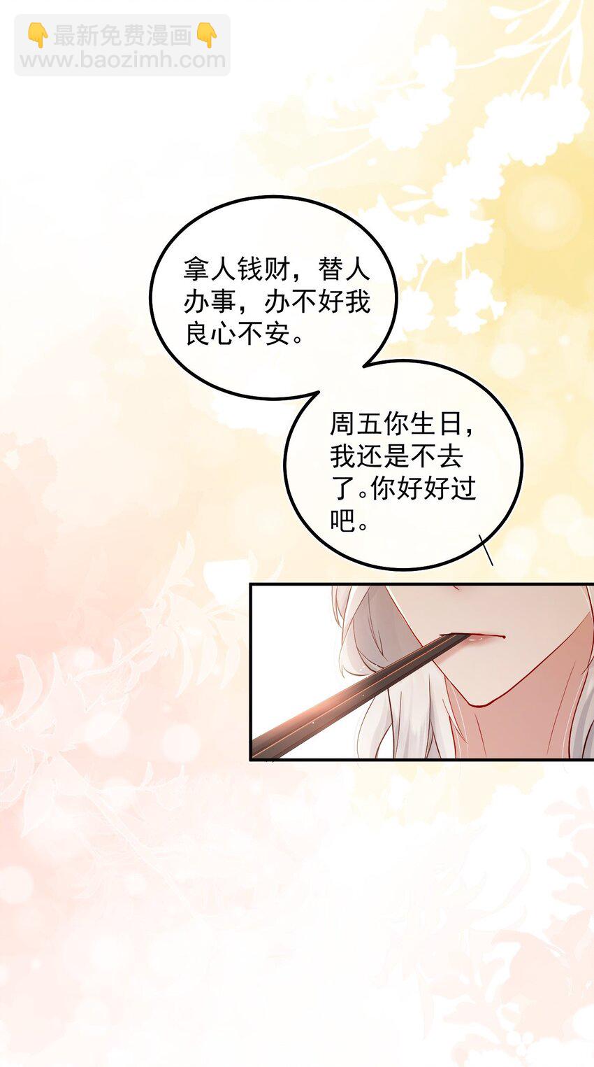 009 口粮(1/2)-第12话