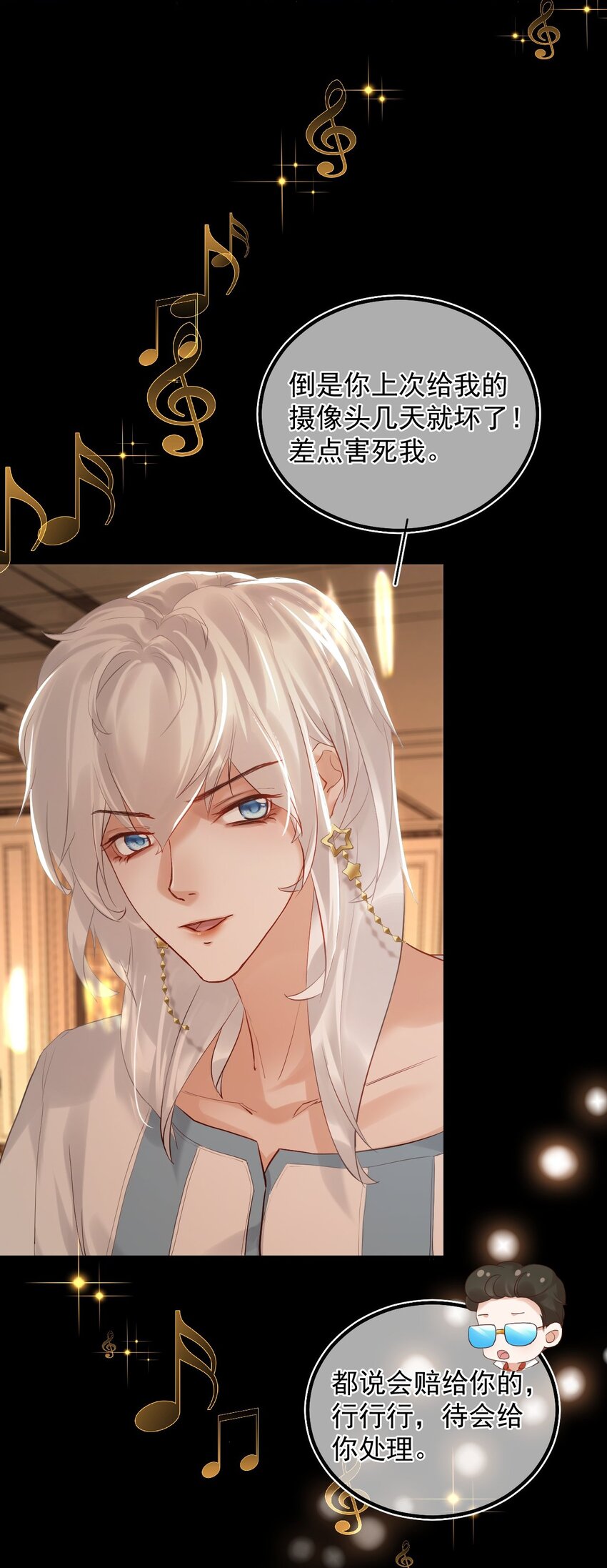 009 口粮(1/2)-第12话