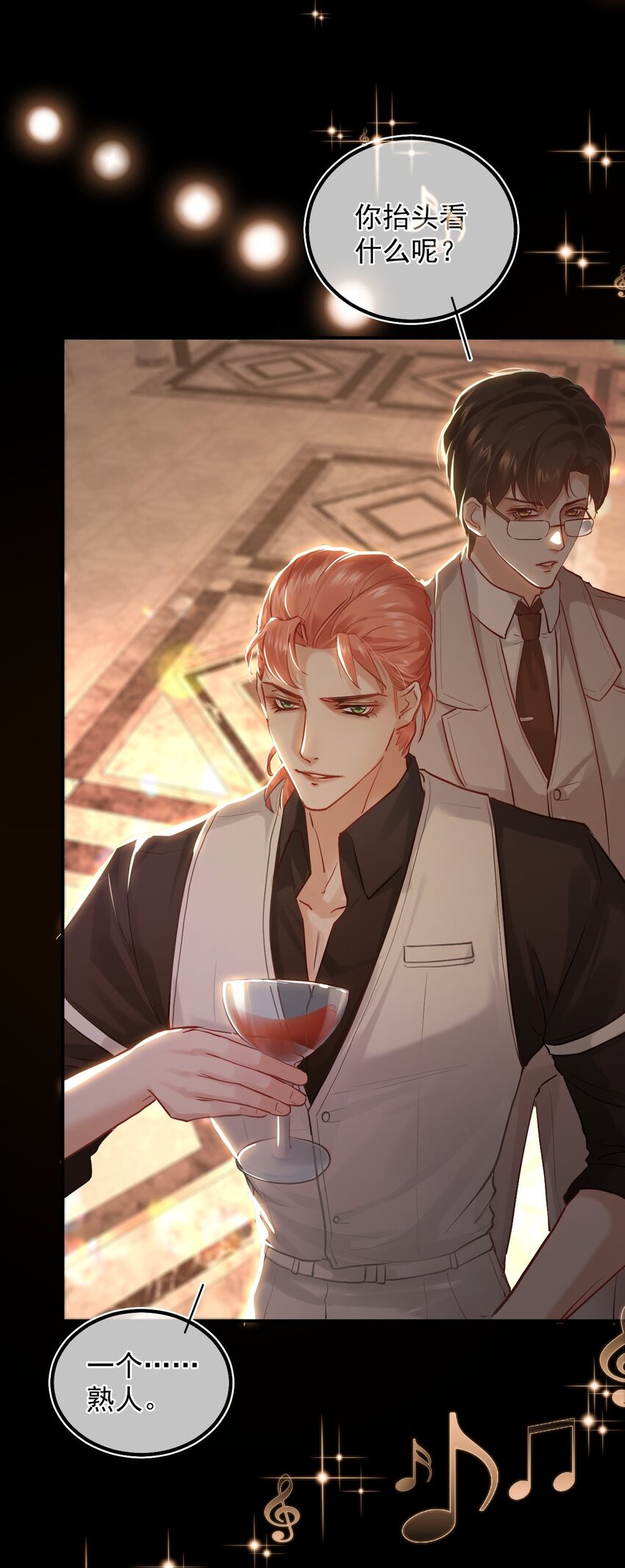 009 口粮(1/2)-第12话