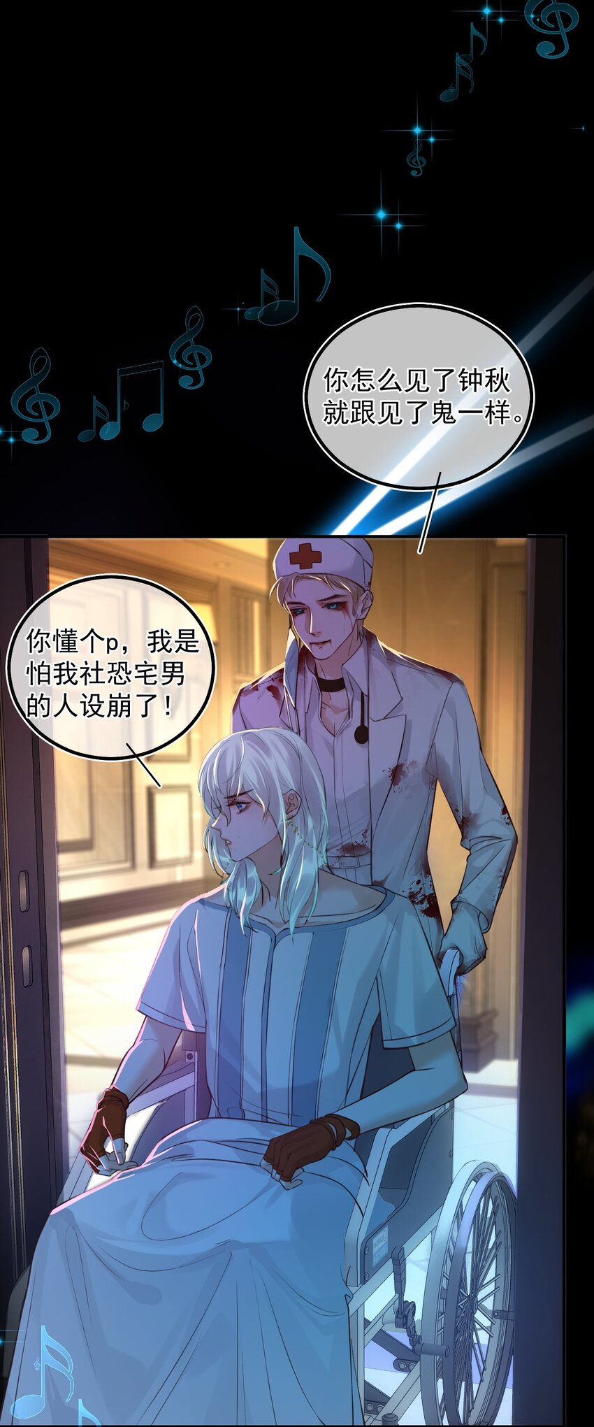 009 口粮(1/2)-第12话