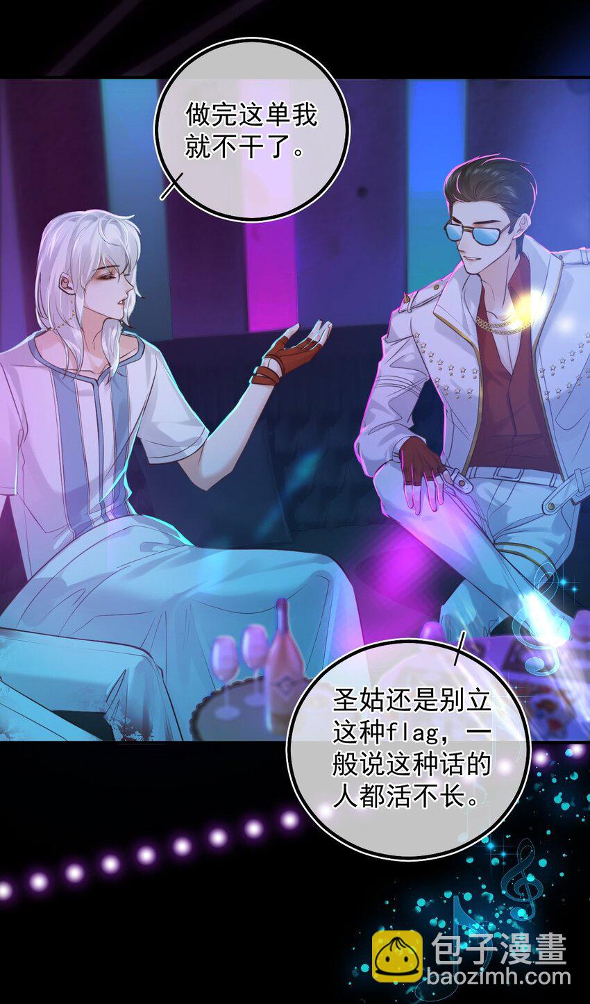 009 口粮(1/2)-第12话