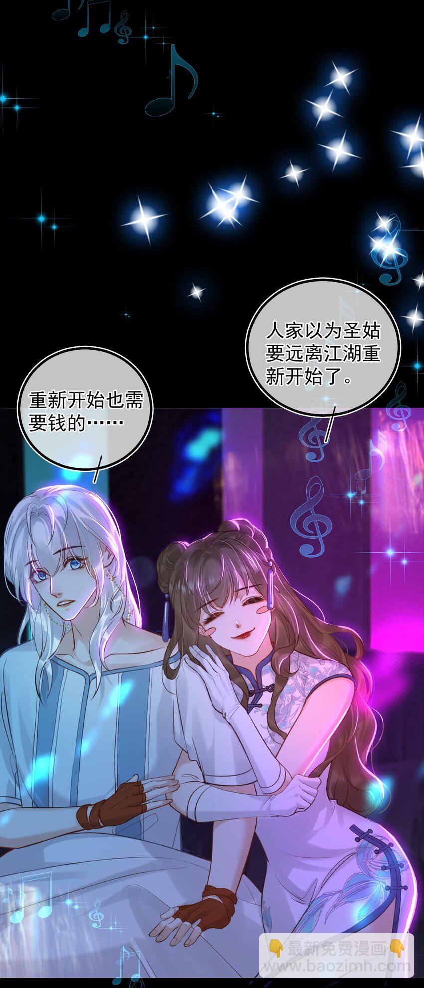 009 口粮(1/2)-第12话