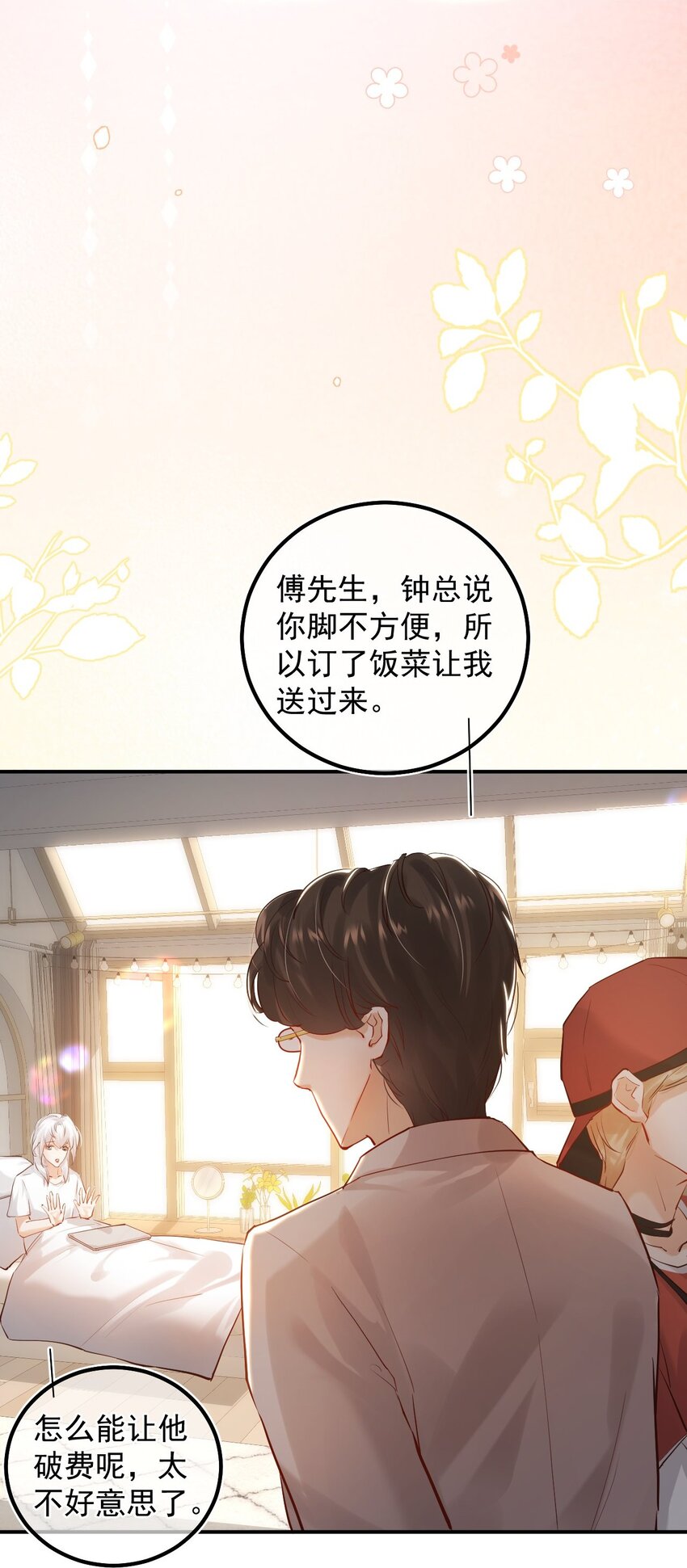 009 口粮(1/2)-第12话