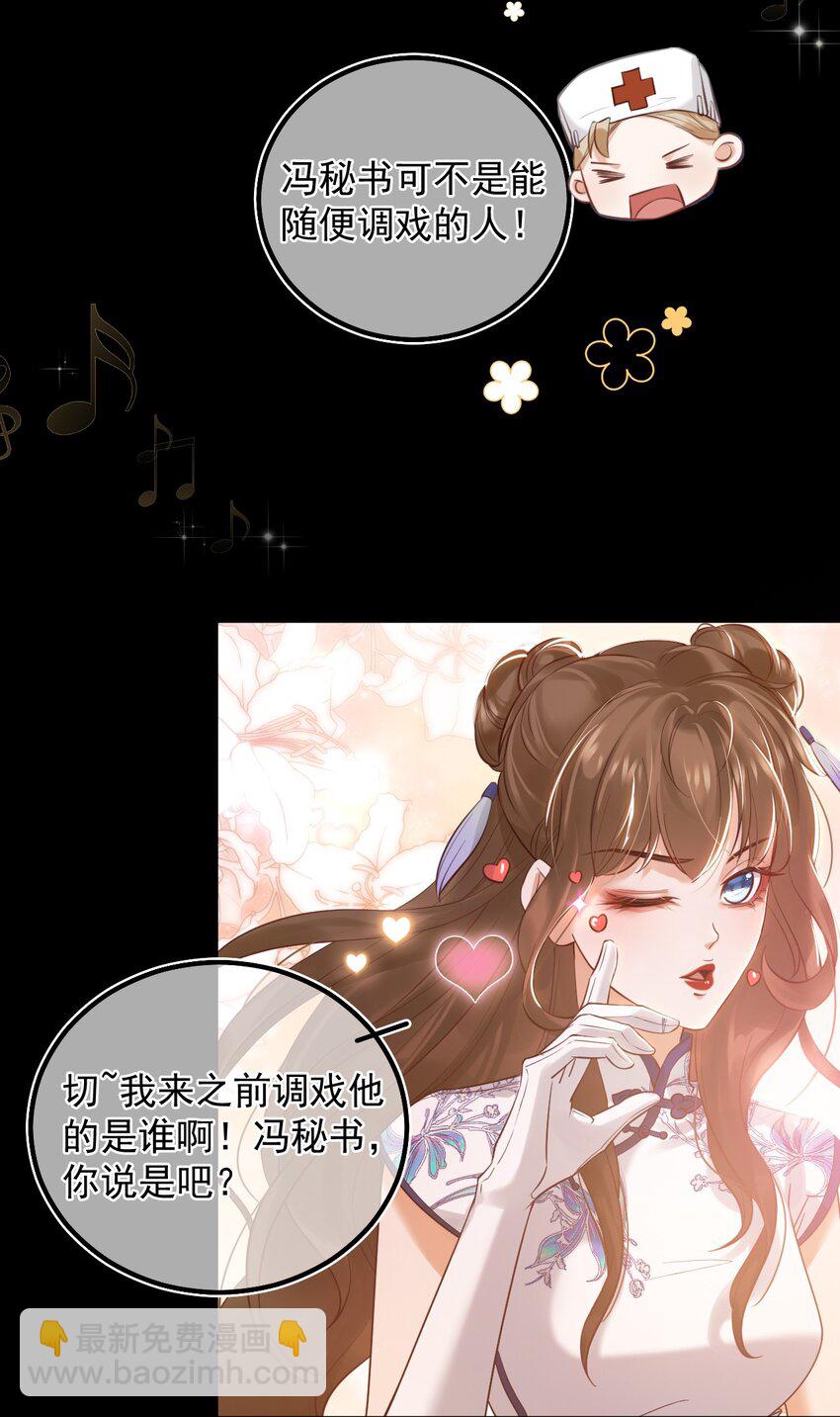 011 胜券在握(1/2)-第14话