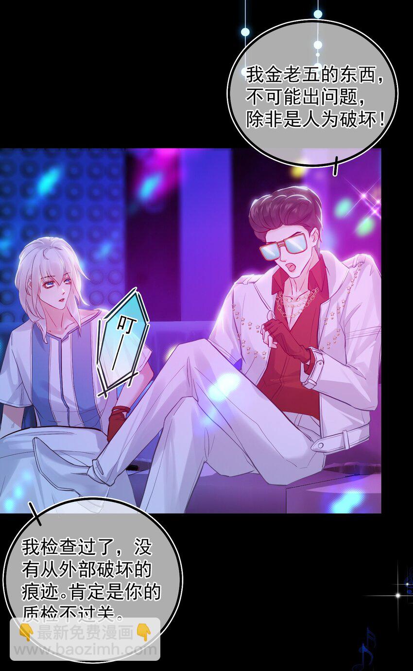 011 胜券在握(1/2)-第14话