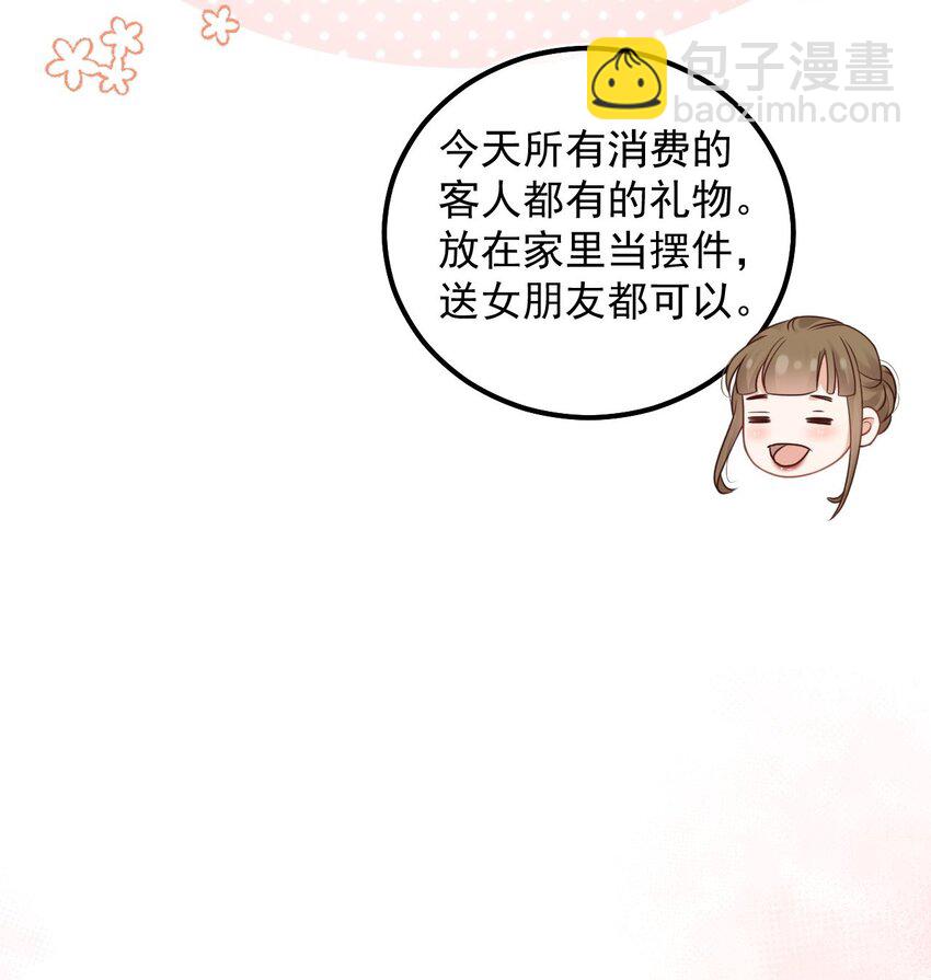 012 许个愿吧！(1/2)-第16话