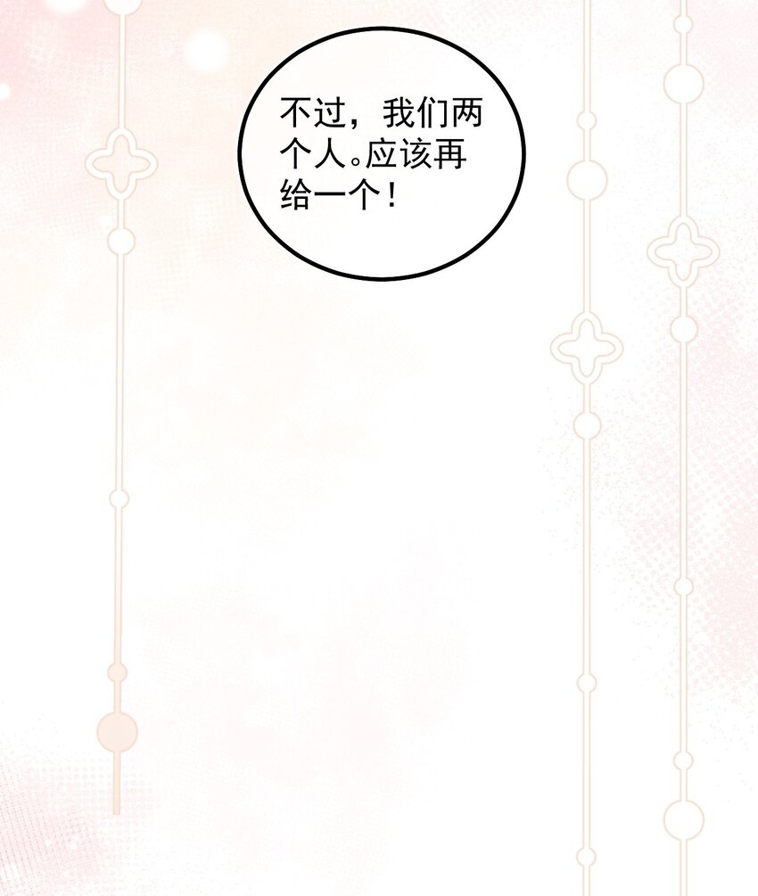 012 许个愿吧！(1/2)-第16话