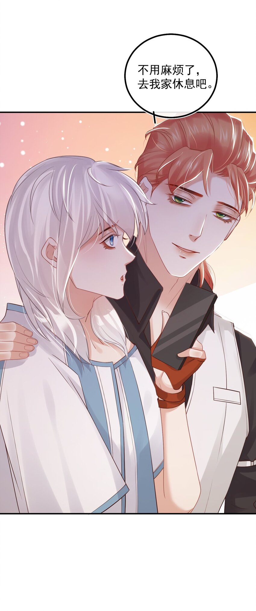 012 许个愿吧！(1/2)-第16话