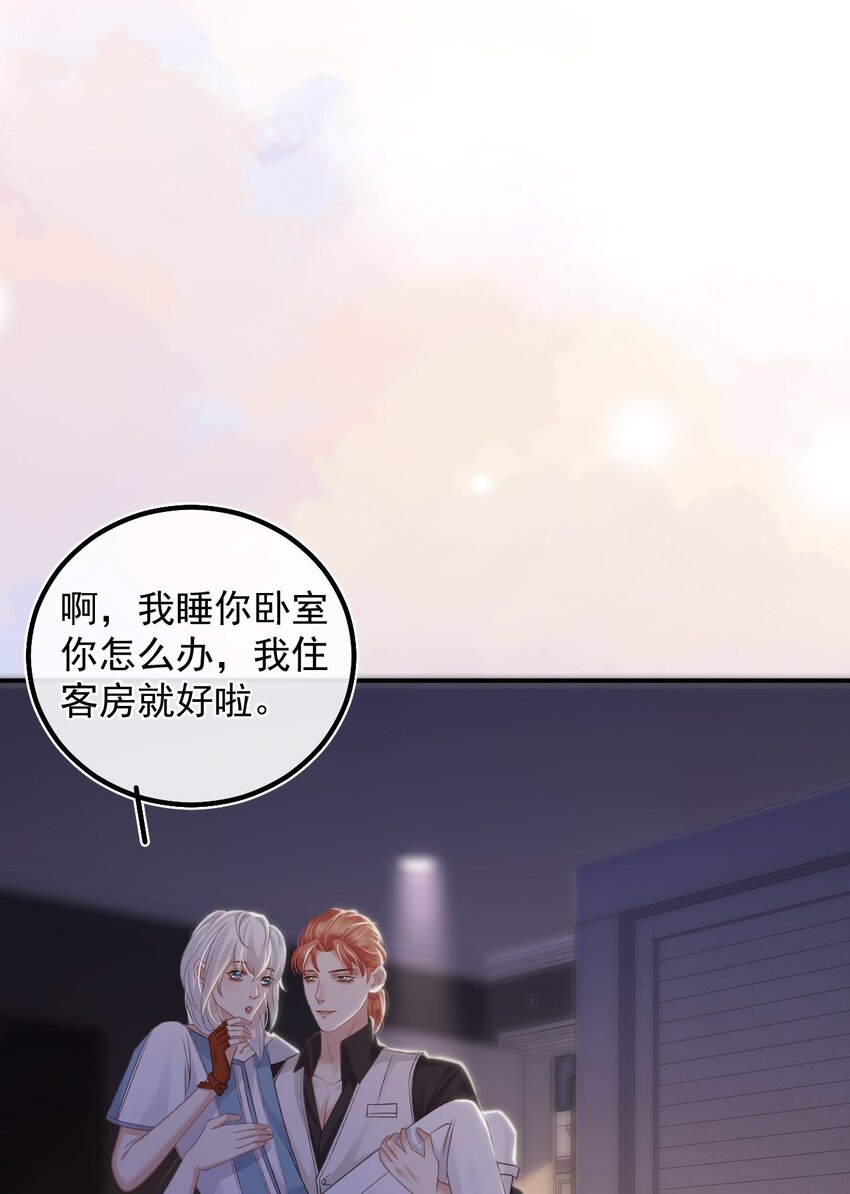 012 许个愿吧！(1/2)-第16话