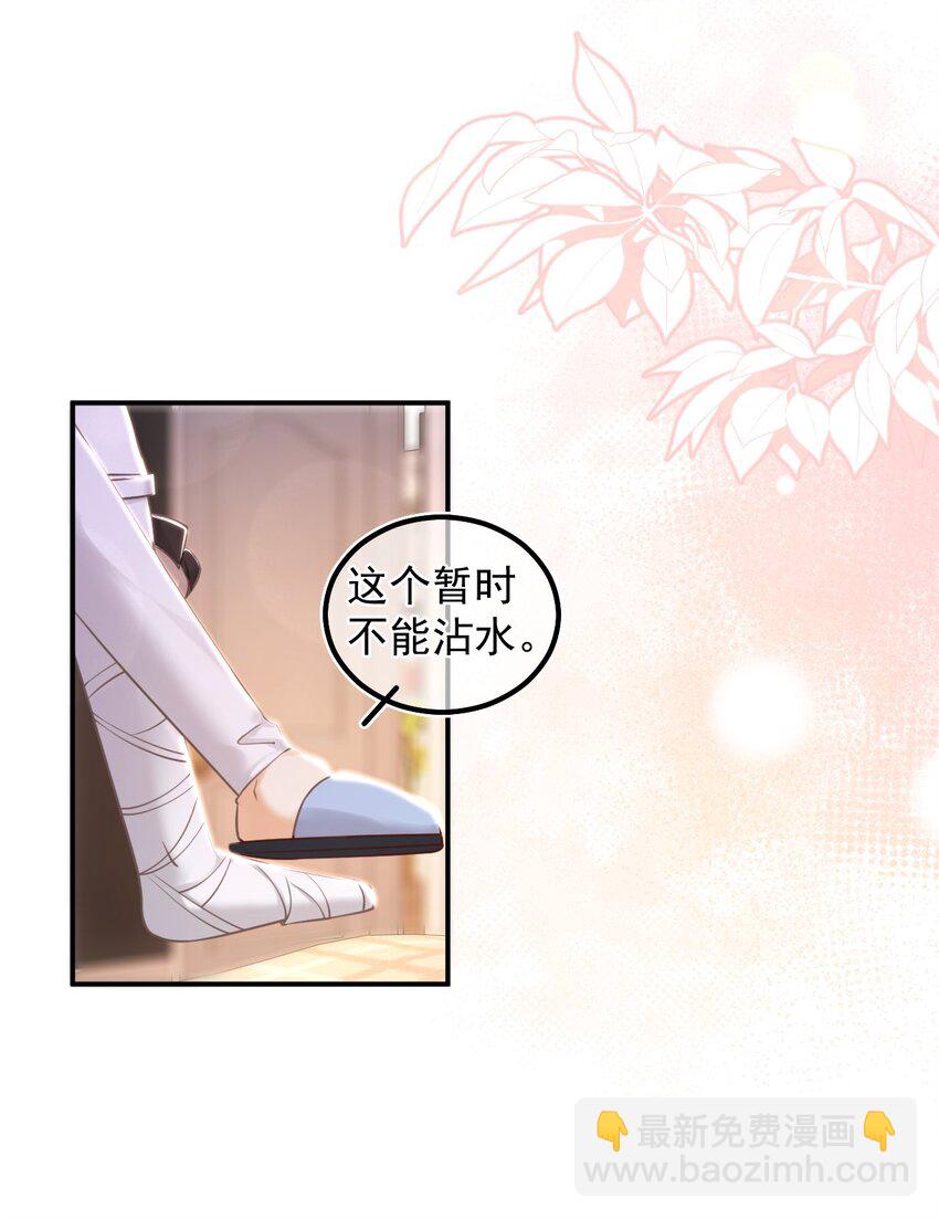 012 许个愿吧！(1/2)-第16话