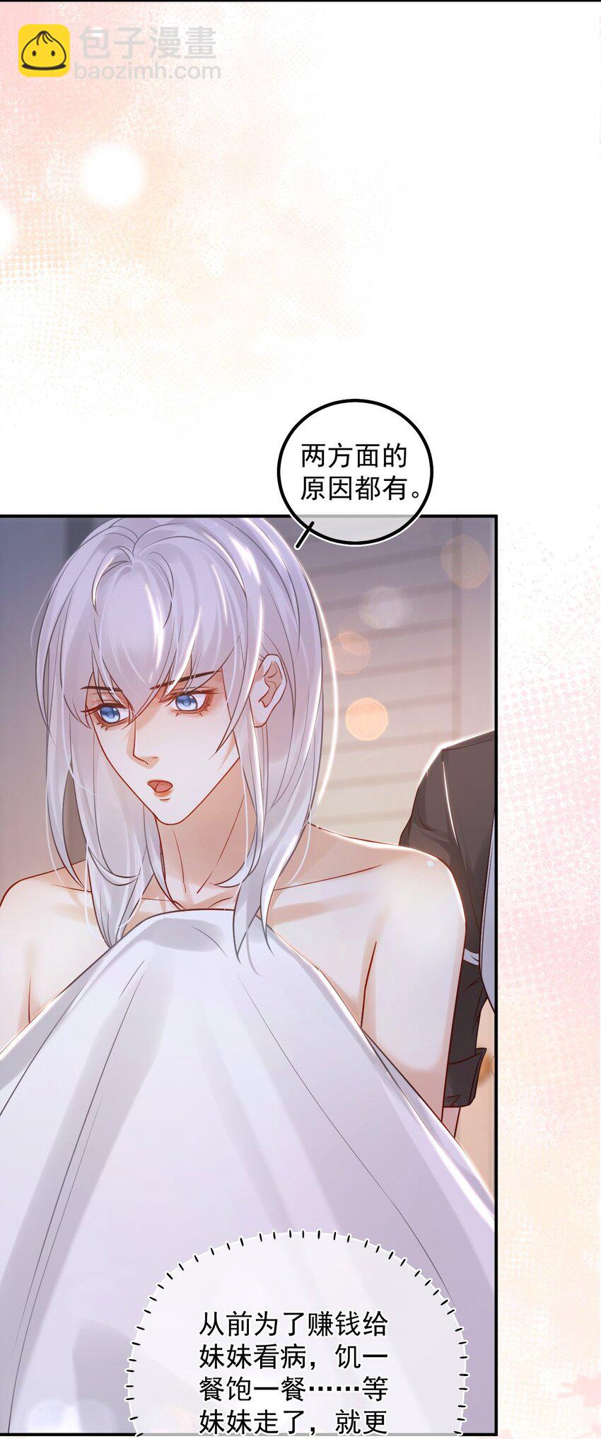 012 许个愿吧！(1/2)-第16话