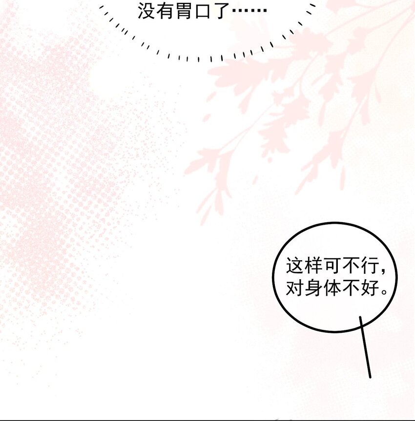 012 许个愿吧！(1/2)-第16话