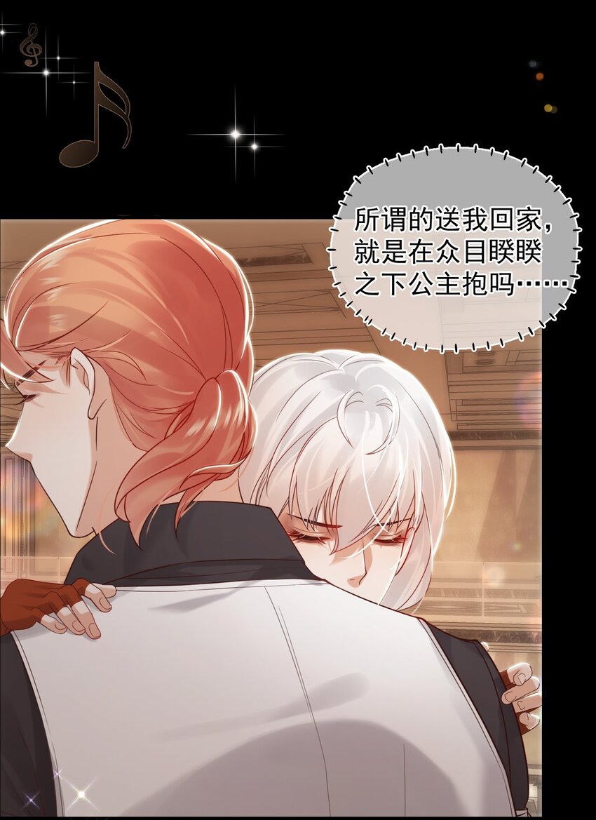 012 许个愿吧！(1/2)-第16话