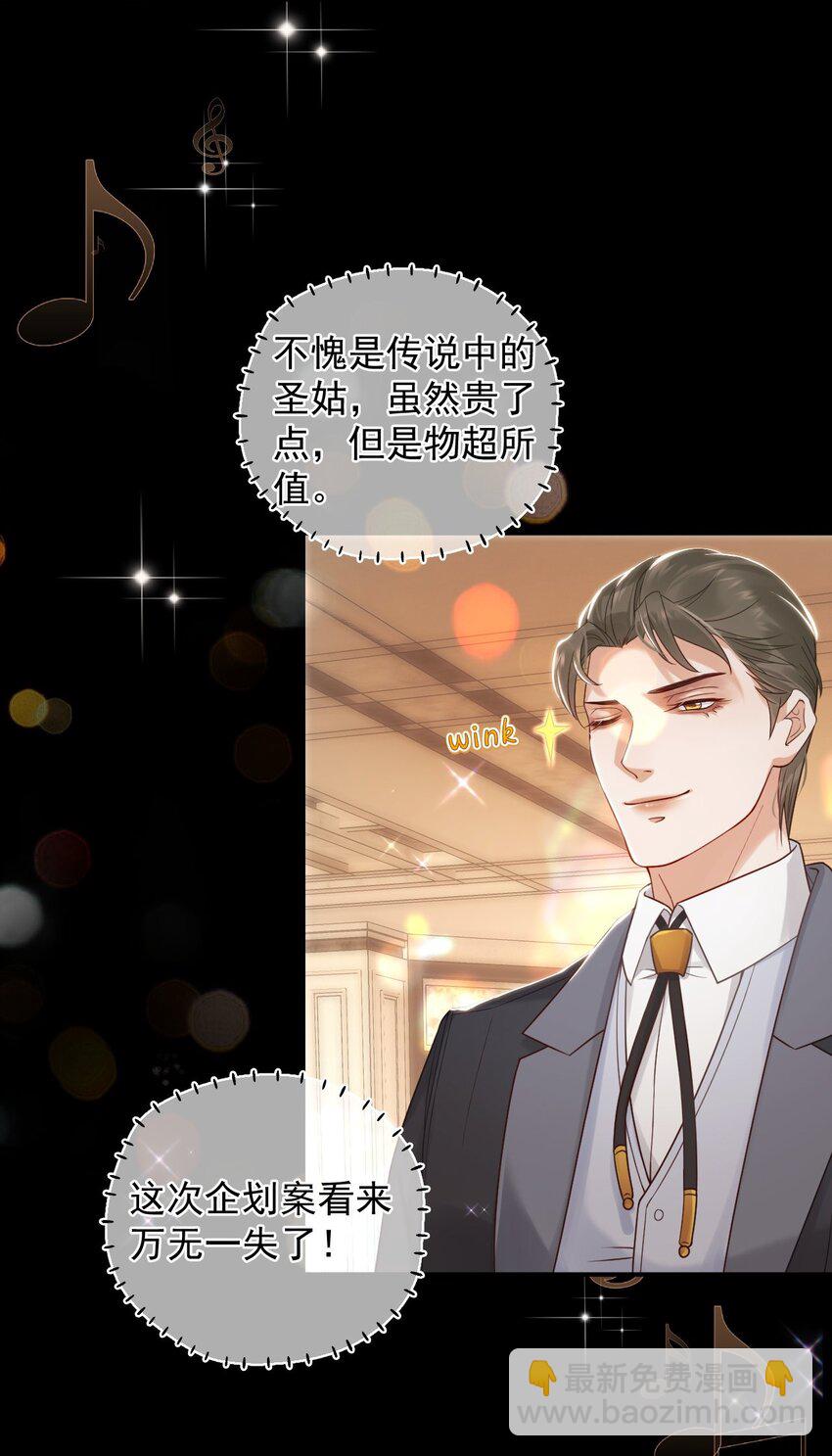 012 许个愿吧！(1/2)-第16话