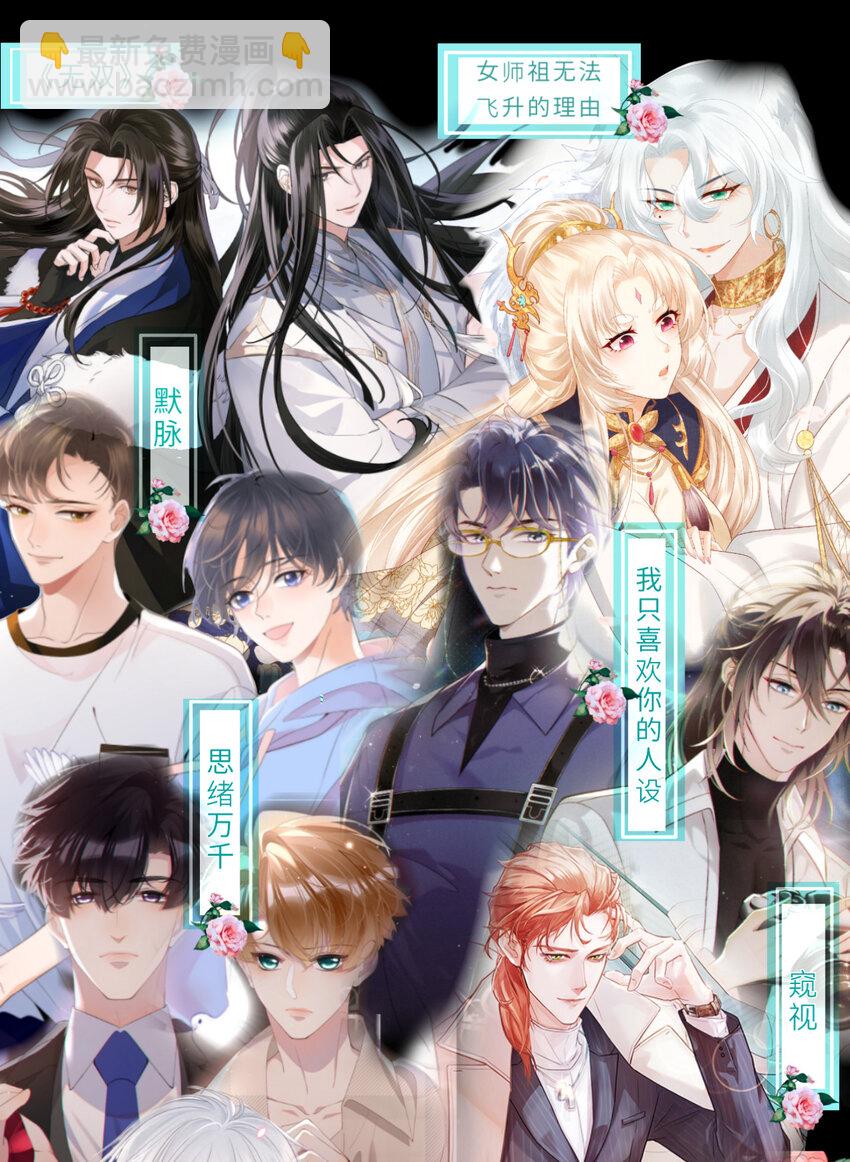 福利 第一卷完结 活动8月13-9月30日-第18话