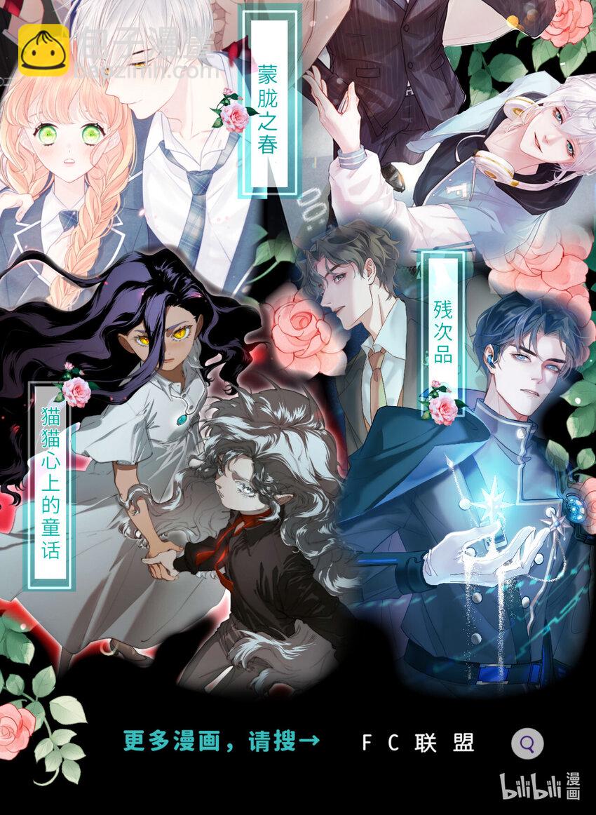 福利 第一卷完结 活动8月13-9月30日-第18话