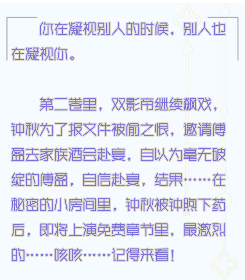 福利 第一卷完结 活动8月13-9月30日-第18话