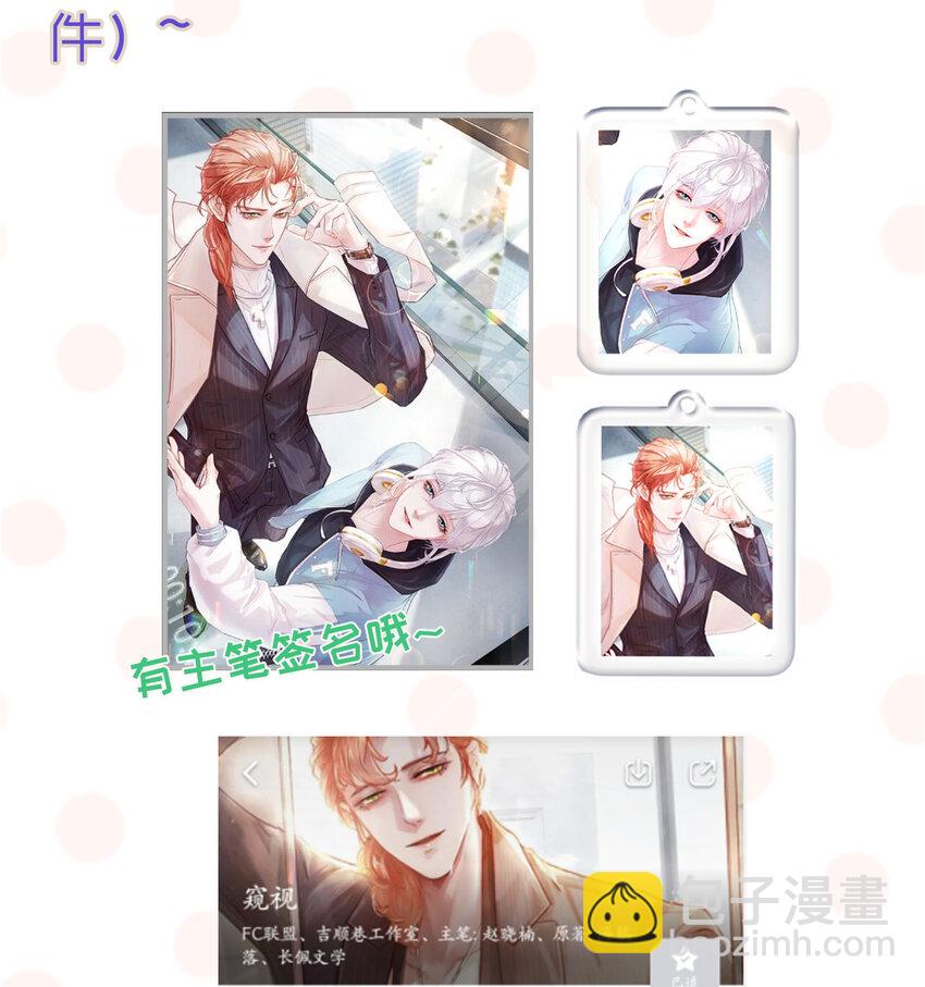 福利 第一卷完结 活动8月13-9月30日-第18话