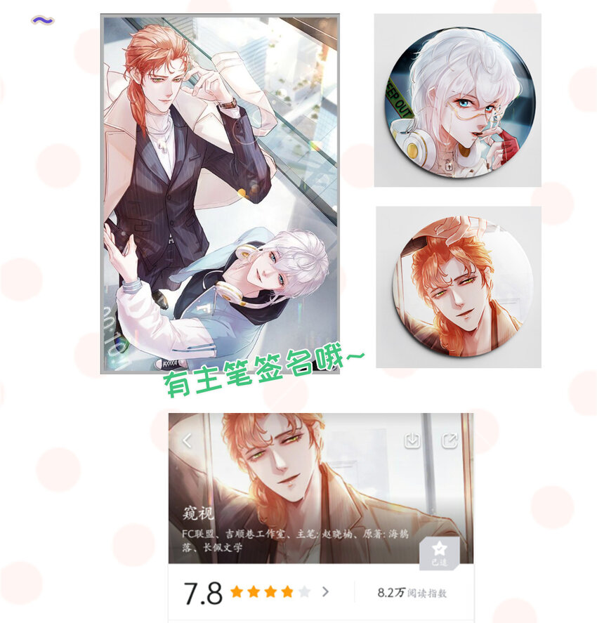 福利 第一卷完结 活动8月13-9月30日-第18话