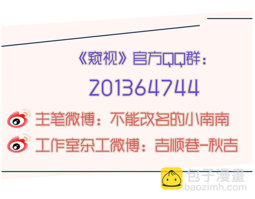 福利 第一卷完结 活动8月13-9月30日-第18话